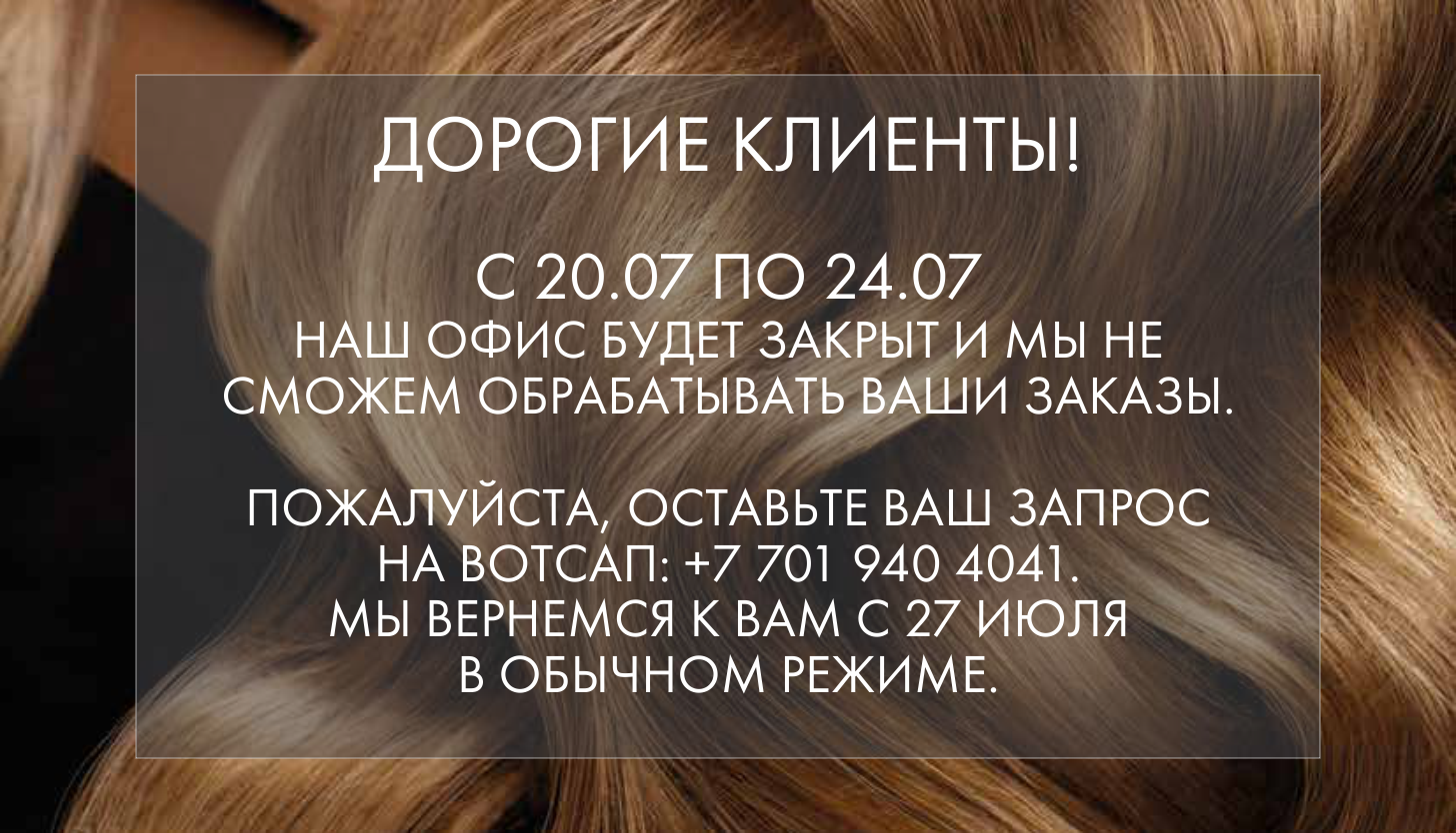 OUT OF OFFICE